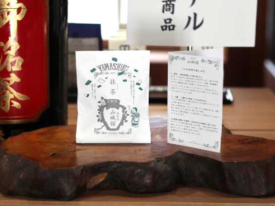 オリジナルパッケージ茶 楽しみ方