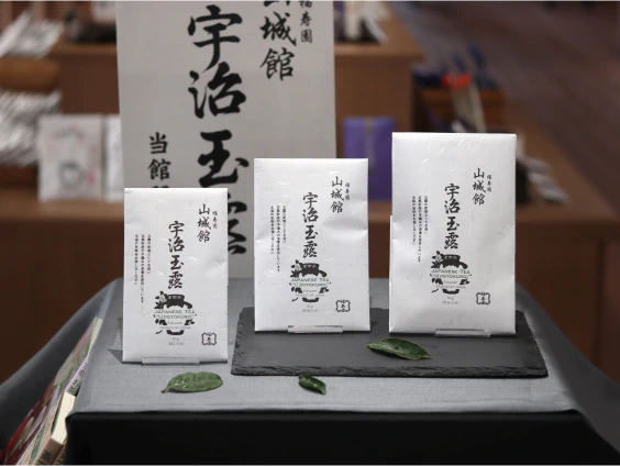 山城館宇治玉露